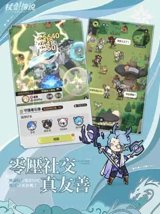仗剑传说|手游